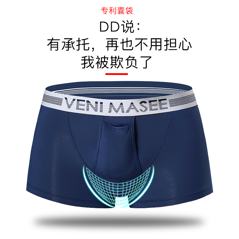 男士阴囊托内裤精索静脉枪弹曲张分离男冰丝蛋枪兜蛋平角裤防潮湿,淘宝优惠券,粉丝福利购,淘宝优惠卷