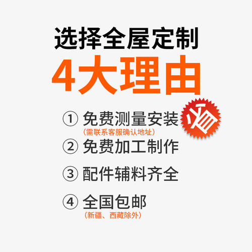 全屋窗帘套餐定制北欧简约现代包安装上门测量全国三室二室二厅一 - 图0
