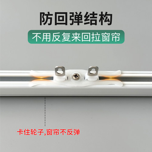 窗帘轨道防漏光遮光神器交叉器闭合器交叉片对接器防回弹嗞吸通用 - 图0