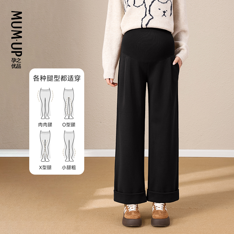 Maternity's high-quality woolen maternity pants for fall and winter outer wear, belly support for small people, loose straight nine-point pants, wide-leg pants for pregnant women