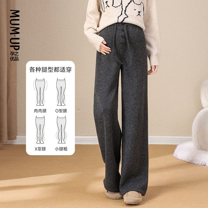 【新品】孕妇阔腿裤冬外穿加绒法式羊毛呢裤抽绳保暖孕妇裤子冬季,淘宝优惠券,粉丝福利购,淘宝优惠卷