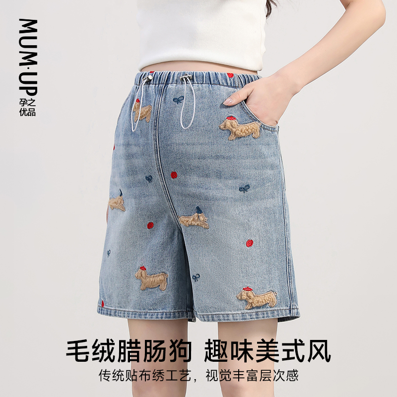 孕之优品孕妇牛仔短裤夏外穿刺绣趣味小狗无托腹孕妇裤2025新款女
