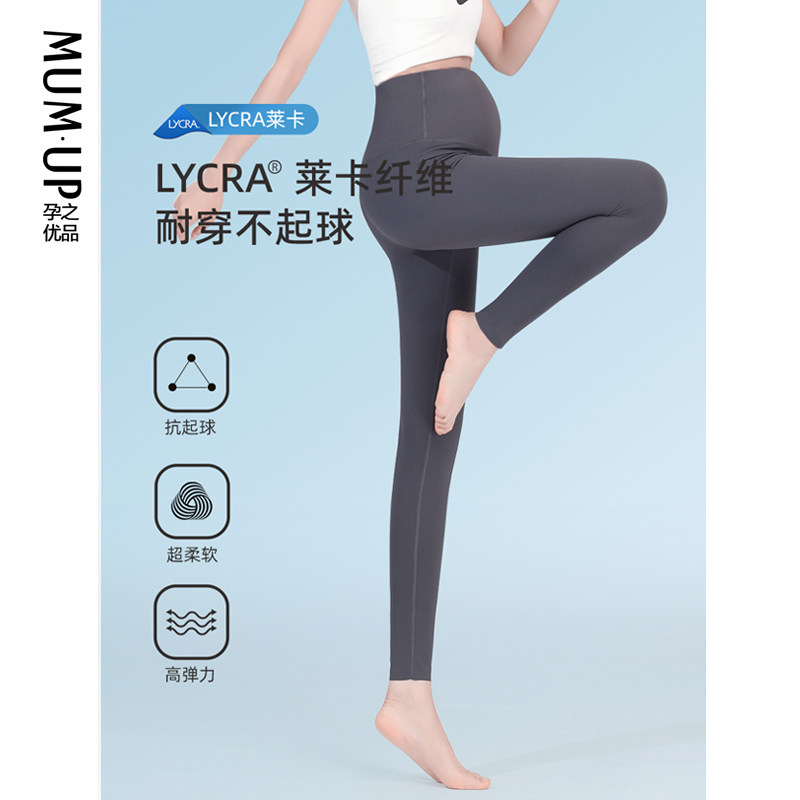 孕之优品孕妇鲨鱼春装外穿打底裤 孕之优品孕妇打底裤