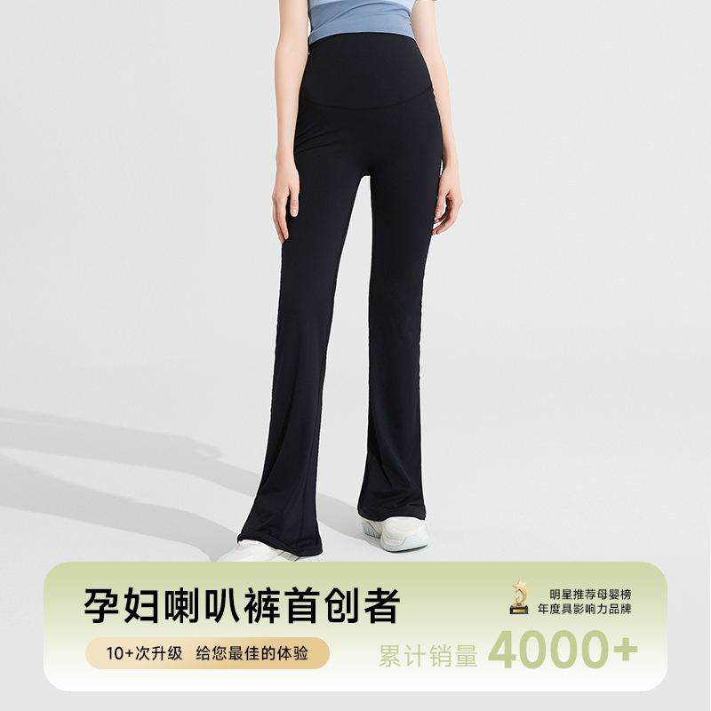 【新品】孕之优品孕妇瑜伽春秋喇叭裤 孕之优品孕妇打底裤