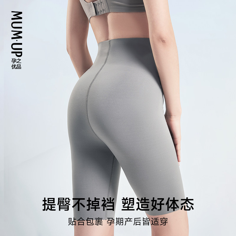 孕之优品孕妇五分裤鲨鱼短裤夏季薄款外穿打底运动骑行瑜伽安全裤,淘宝优惠券,粉丝福利购,淘宝优惠卷