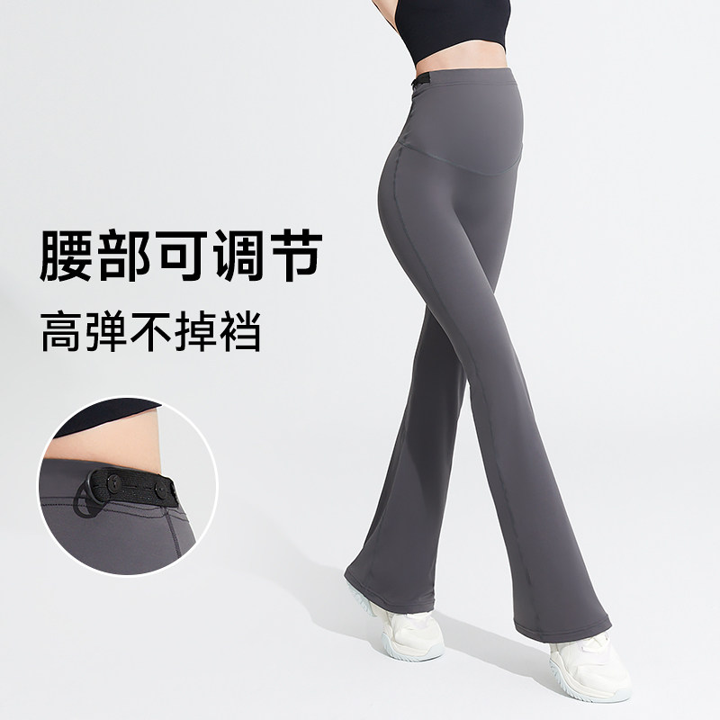 【新品】孕之优品孕妇瑜伽春秋喇叭裤 孕之优品孕妇打底裤
