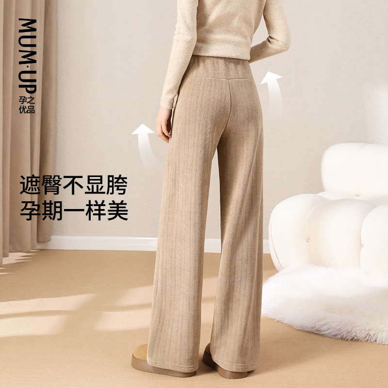 孕之优品孕妇阔腿裤秋冬外穿2026加绒保暖大码舒适托腹直筒孕妇裤,淘宝优惠券,粉丝福利购,淘宝优惠卷
