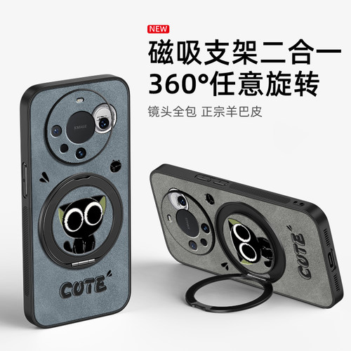 适用华为Mate80pro手机壳mate70/mate60/50保护套mete30磁吸支架mata20鼎桥40e新款pro+羊巴皮大眼萌猫男款 - 图3