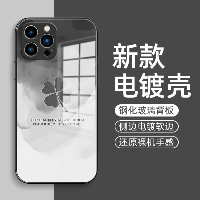 晕染四叶草适用iPhone15手机壳14pro新款x苹果13promax金属漆14plus/11/12mini玻璃xr男xsmax/se2/3套8/7/6s - 图0