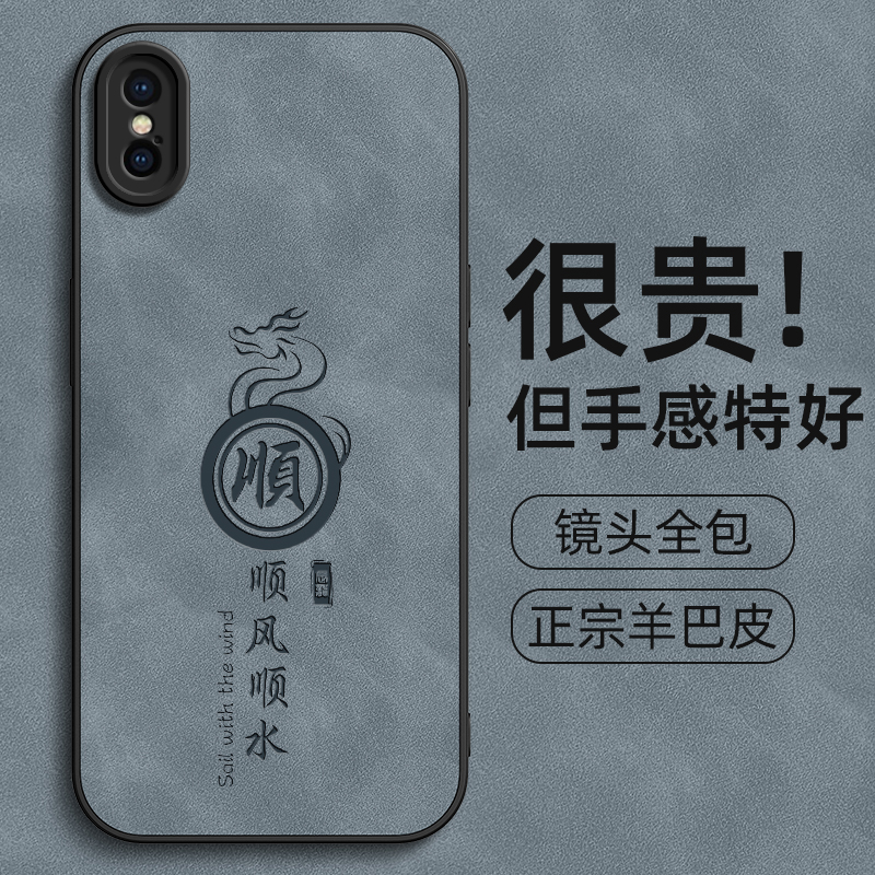 财源广进适用苹果x手机壳iPhonexr保护套xsmax羊巴皮iphonex镜头全包防摔iphonexs轻奢高级感xr男新款外壳