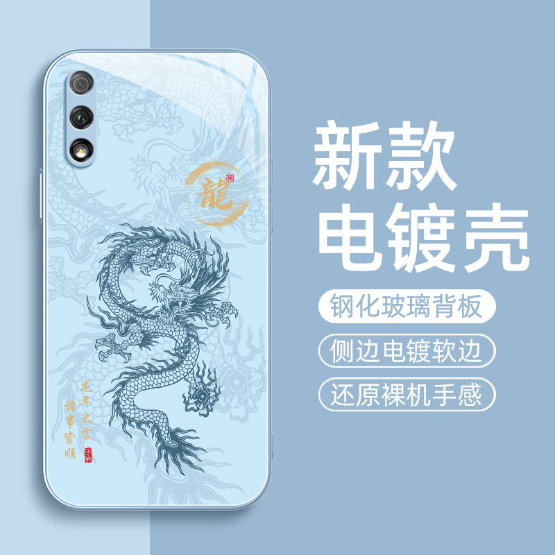 龙年异龙适用荣耀9x手机壳华为荣耀8x新款Honor9x保护套荣耀9xpro金属漆玻璃高端高级感pro全包防摔女男外壳-图1