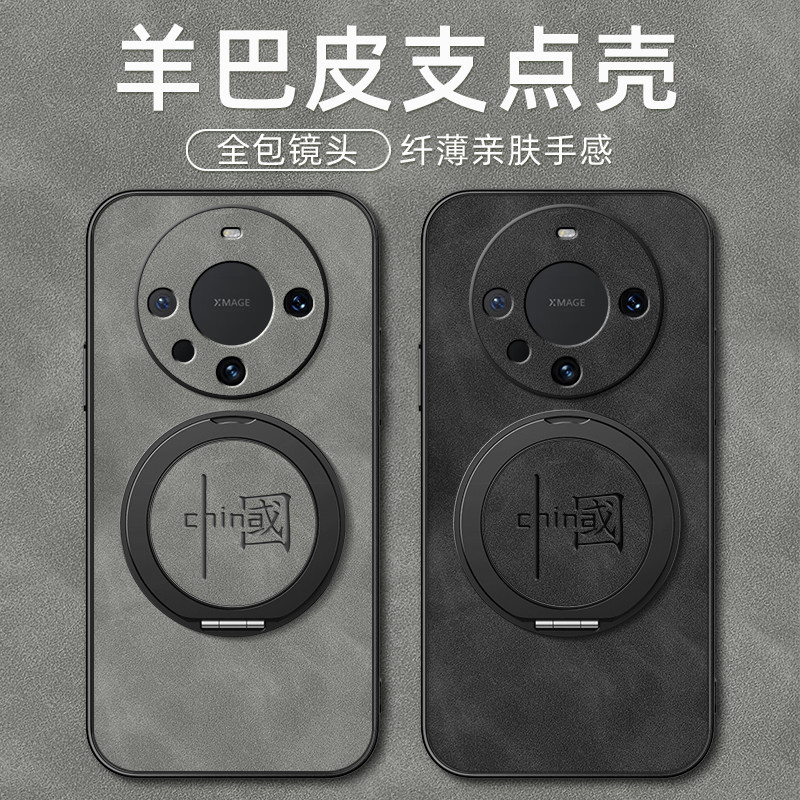 适用华为Mate70pro手机壳mate60/50保护套mete30Epro旋转支架mata20磁吸40e新款pro+羊巴皮鼎桥男款女中国风,淘宝优惠券,粉丝福利购,淘宝优惠卷
