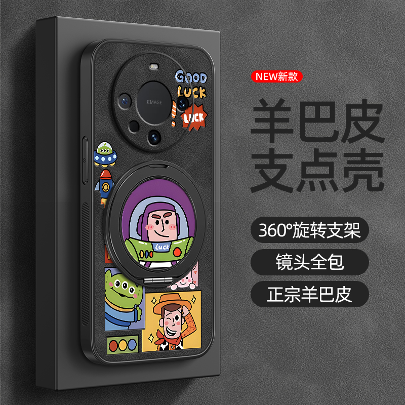 适用华为Mate70pro手机壳mate60/50保护套mete30Epro旋转支架mata20磁吸40e新款pro+羊巴皮好运宇航鼎桥男 - 图1