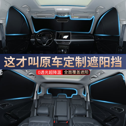 宝马6系GT专用不透光遮阳帘630i汽车防晒隔热遮阳挡隐私遮光窗帘 - 图0