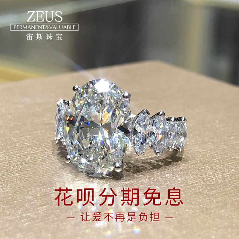 zeus椭圆鸽子蛋莫桑仿钻戒6女戒指 zeus戒指/指环