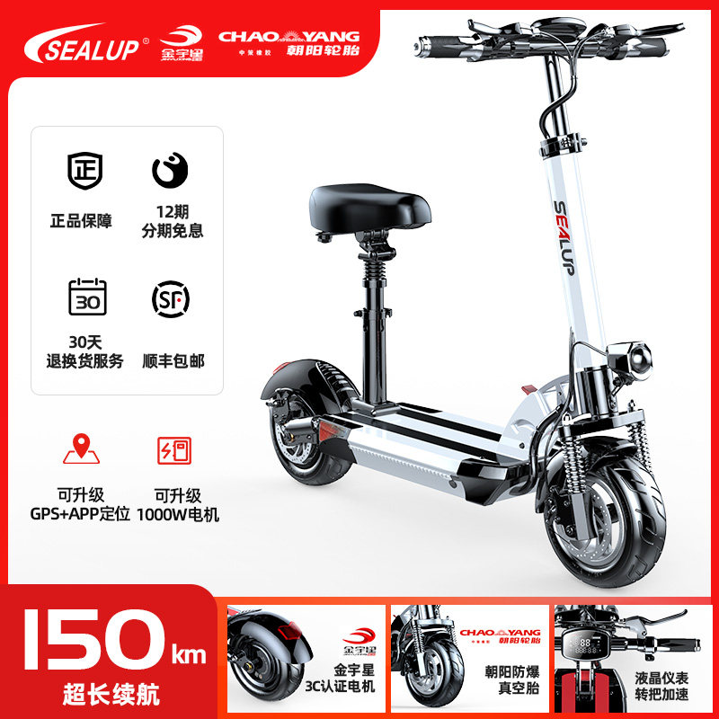 希洛普电动滑板车坐骑折叠电动车 希洛普电动滑板车