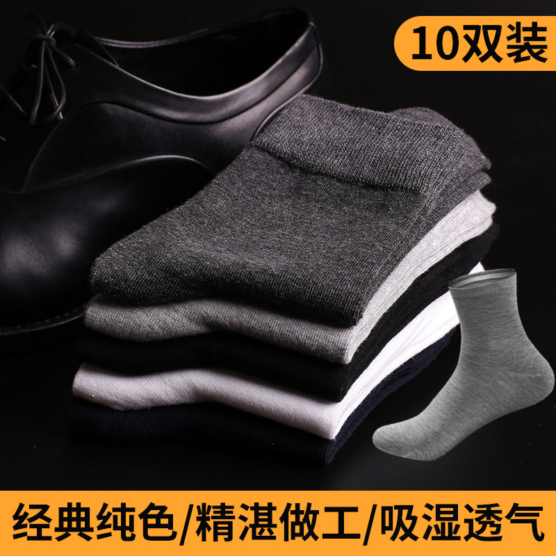 sinpatron男士纯棉防臭吸汗中筒袜 sinpatron短袜/打底袜/丝袜/美腿袜