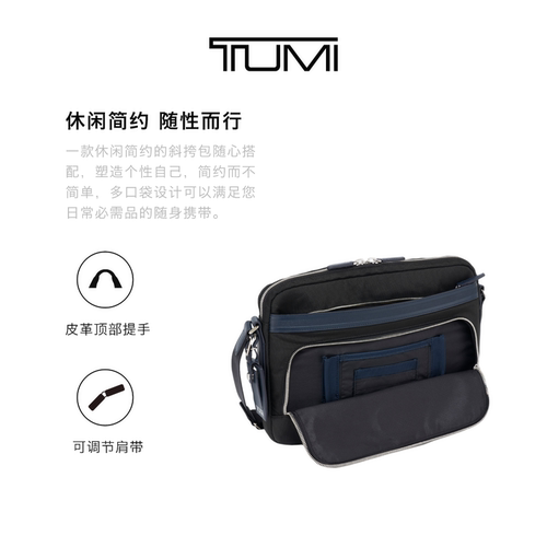 【尊享特惠】TUMI/途明男士斜挎包出行男士单肩斜挎包 - 图1