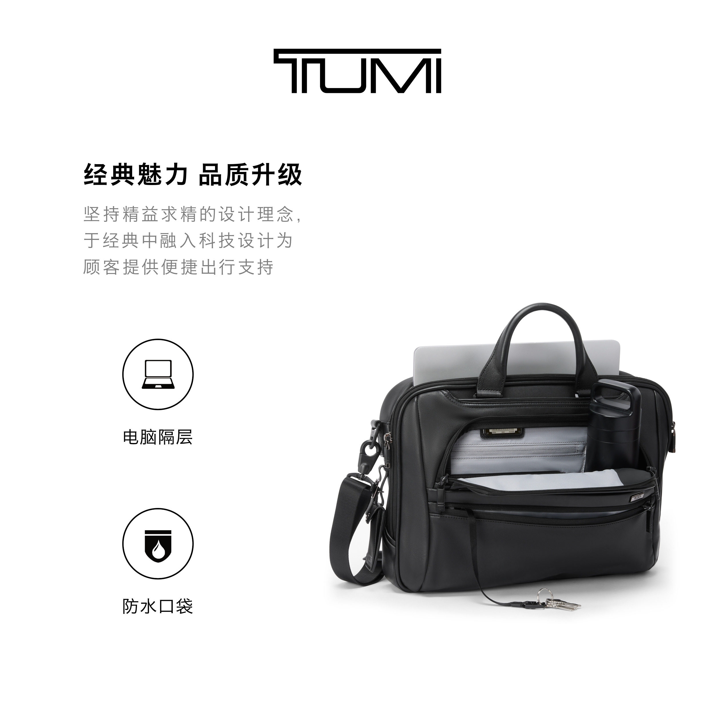 TUMI/途明Alpha4男士公文包经典升级商务公文包