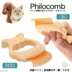 Philocomb Shell Comb Pet Shell Comb Cat Comb - Cat / Dog Beauty & Cleaning Supplies