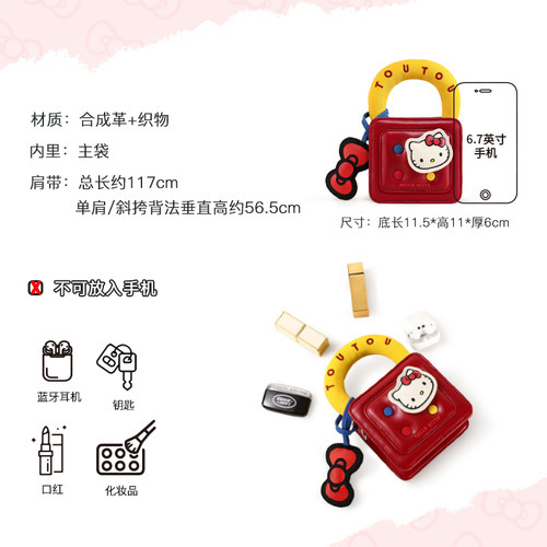 生日礼物TOUTOUhellokitty华夫包凯蒂猫迷你链条生日送女孩童包包 - 图3