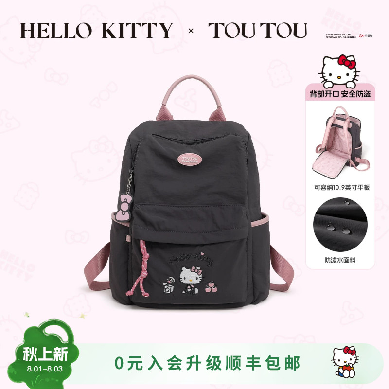 TOUTOUhellokitty凯蒂猫双肩包旅游轻便小学生书包儿童生日礼物女