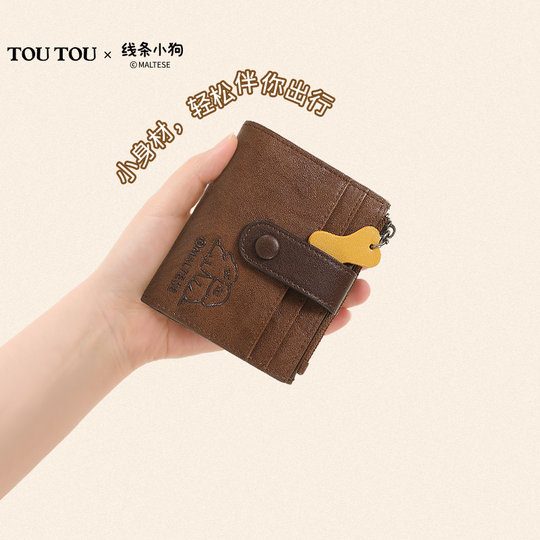 新年礼物TOUTOU线条小狗男士钱包卡包一体证件收纳零钱包护照夹女