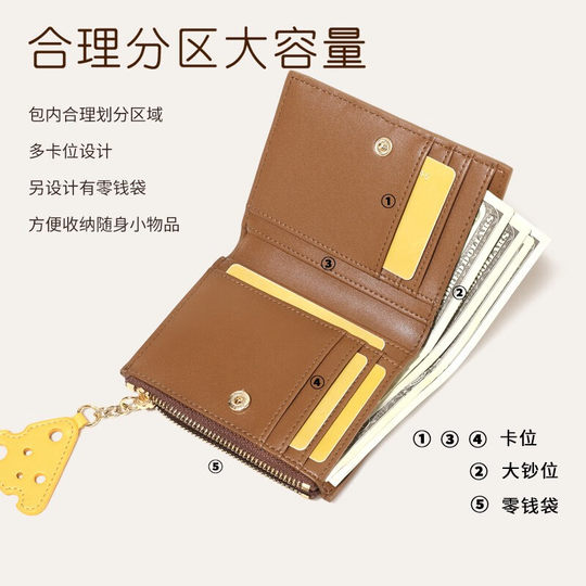 生日礼物TOUTOU新款棕色钱包卡包一体轻薄可爱收纳儿童小零钱包女