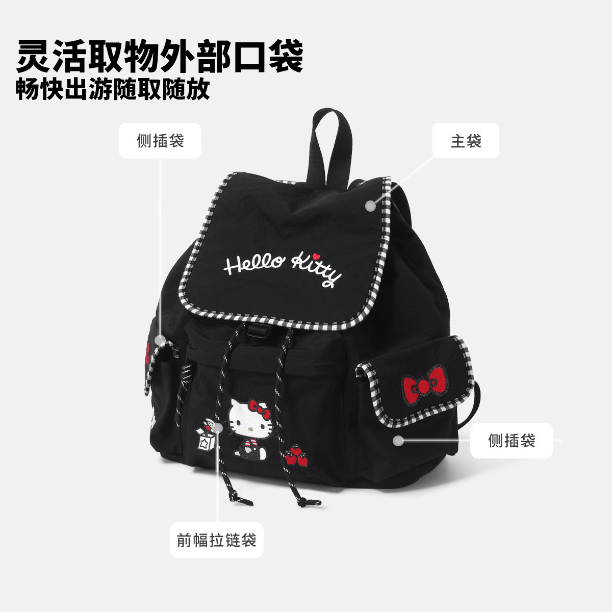 TOUTOUhellokitty凯蒂猫刺绣双肩包多口袋轻便大容量通勤旅行背包,淘宝优惠券,粉丝福利购,淘宝优惠卷