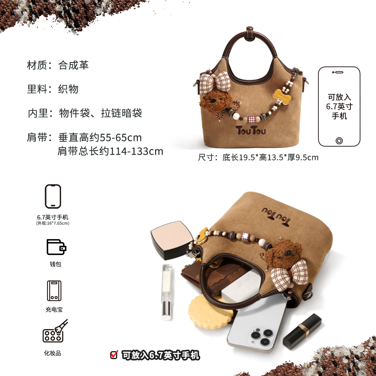 圣诞礼物TOUTOU小狗串珠麂皮菜篮子包大容量托特包通勤手提斜挎包 - 图3