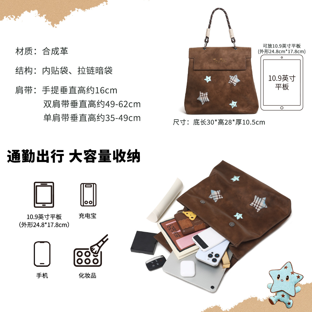 新年礼物TOUTOU星星双肩包女背包书包大容量大学生通勤旅游斜挎包,淘宝优惠券,粉丝福利购,淘宝优惠卷