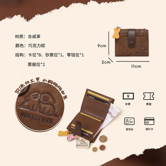 新年礼物TOUTOU线条小狗男士钱包卡包一体证件收纳零钱包护照夹女