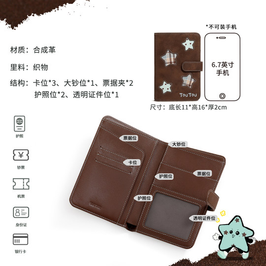 Toutou passport storage travel abroad money card bag