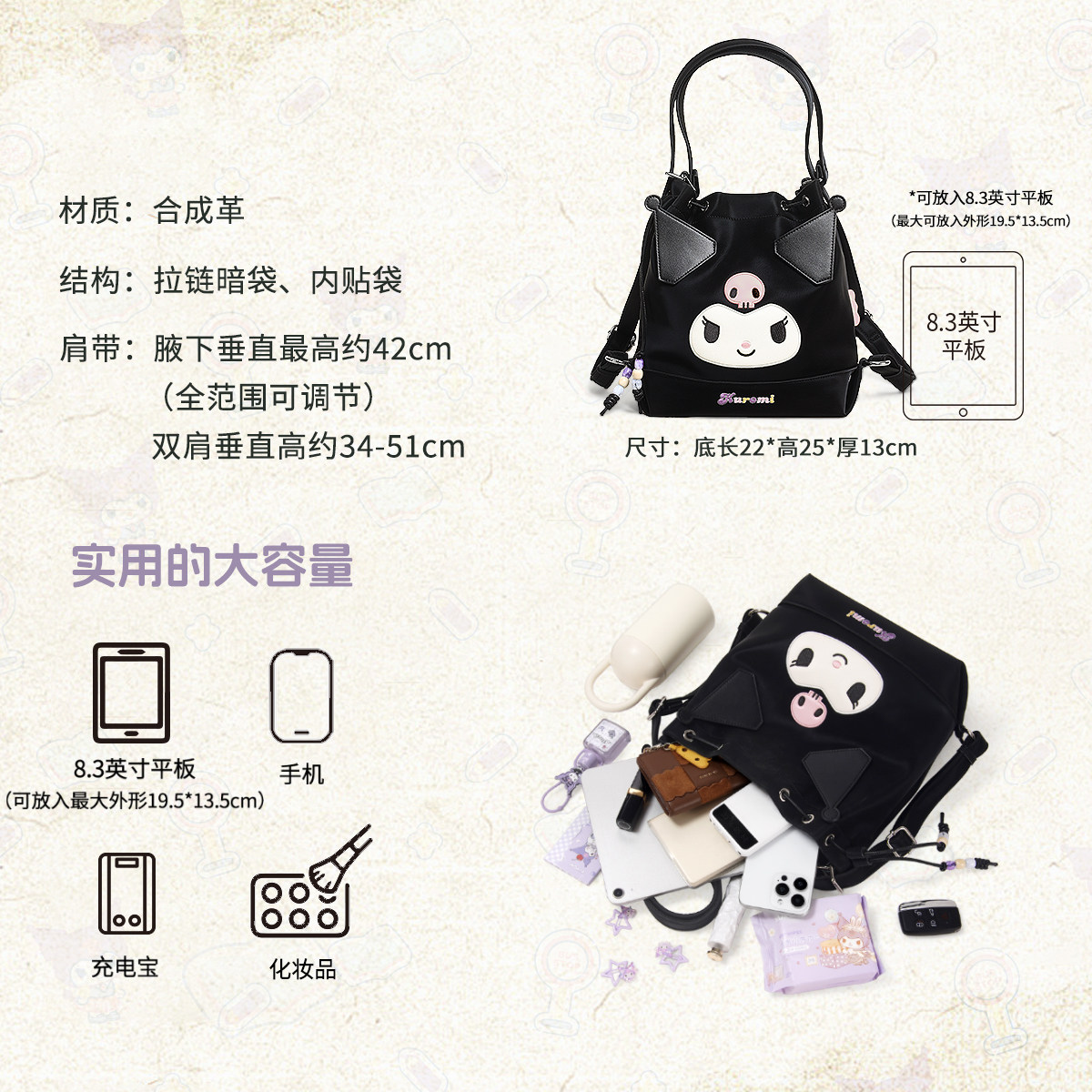 新年生日礼物TOUTOUKuromi库洛米水桶包大容量酷洛米双肩包送女友,淘宝优惠券,粉丝福利购,淘宝优惠卷