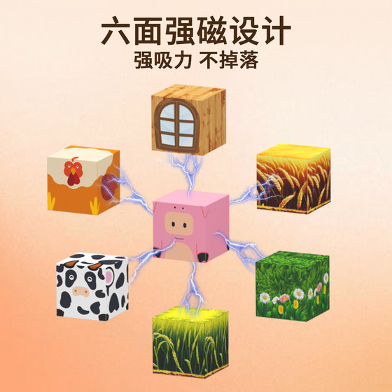 Minecraft diy magnetic block building blocks