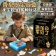 Dinosaur Fossil Archaeological Excavation Blind Box Set
