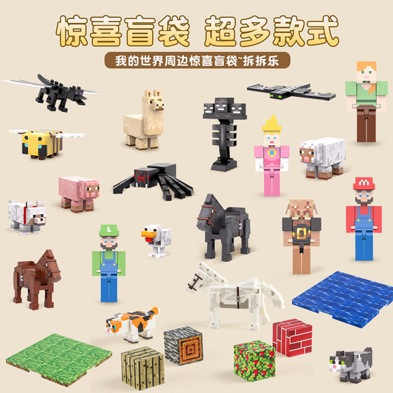 Children's Day Gift Blind Bag Toy
