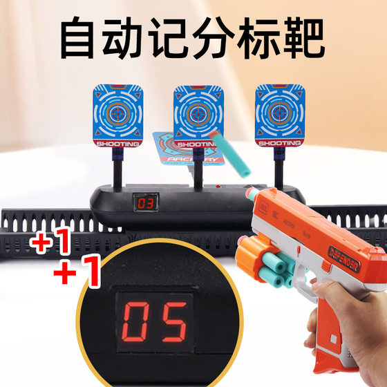 Children's educational toys mobile shooting target