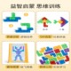 Tetris building blocks 3D puzzle desktop