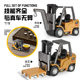 Mini alloy remote control forklift 1 64 desktop crane engineering vehicle children's four-wheel drive rc car toy can carry things