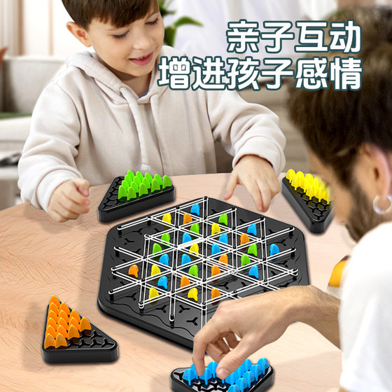 Children's educational toys rubber band chain geometry battle flag triangle chess battle logical thinking training board game for boys