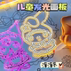 Glowing drawing board children's graffiti toy