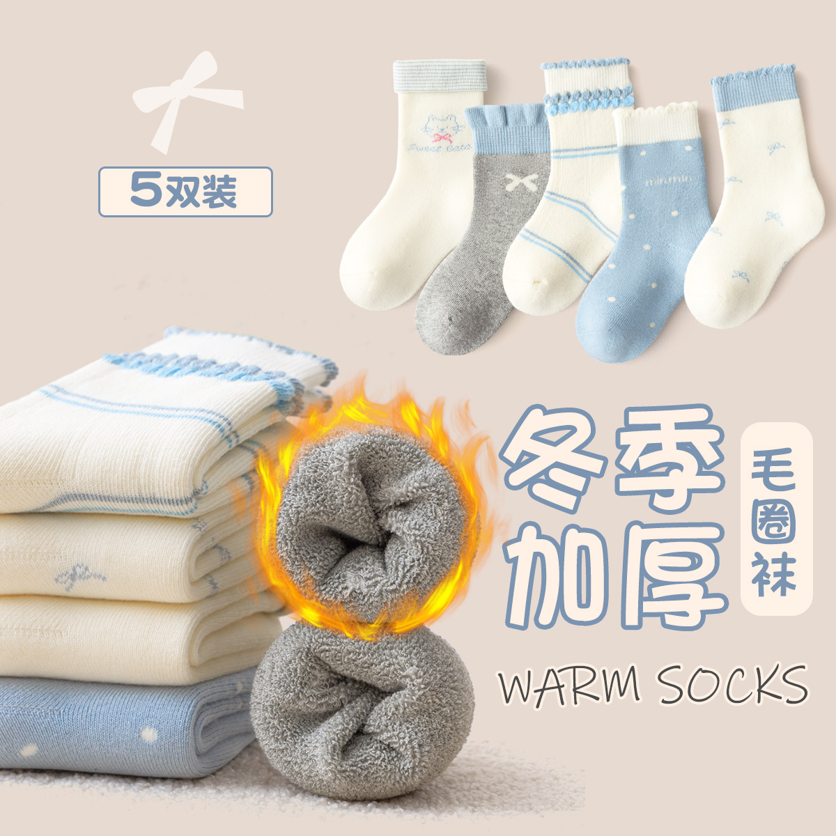 女童加厚毛圈袜100%纯棉无骨抗起球a类棉儿童袜子秋冬季加绒长袜,淘宝优惠券,粉丝福利购,淘宝优惠卷