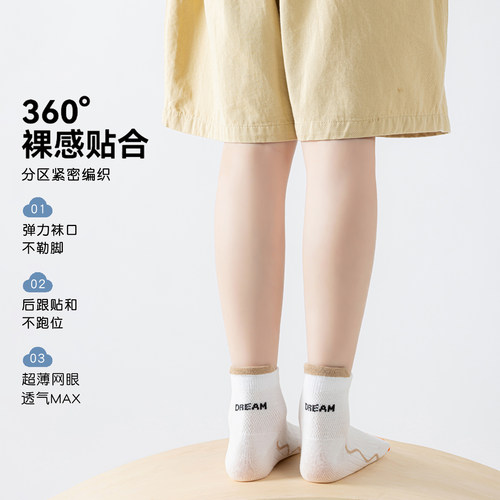 男童袜子夏季薄款网眼无骨袜100%纯棉抗起球儿童短筒运动袜中大童 - 图3