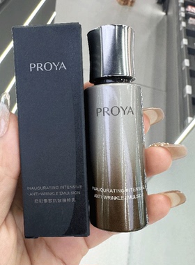 proya珀莱雅能量启时集致抗皱水乳眼霜紧致抗衰老系列套装小样