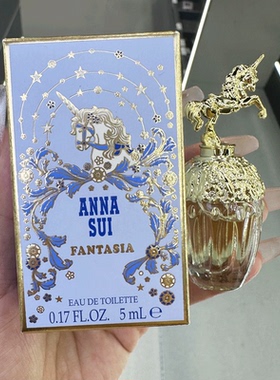 安娜苏独角兽筑梦鎏金天马美人鱼香水大牌小样试用装专柜正品5ml