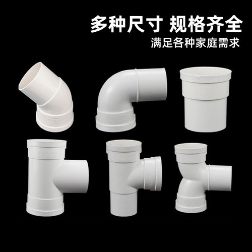 国标PVC排水管配件缩口延长弯头50/75/110/160下水管连接弯管配件 - 图1