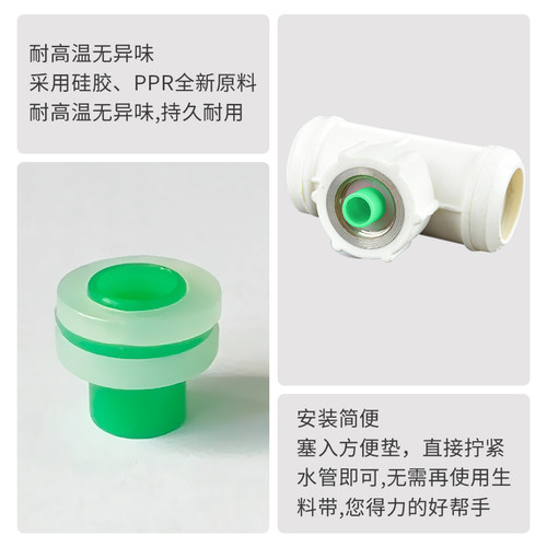 代替免生料带4分硅胶垫片密封垫圈ppr配件三角阀水龙头皮垫防漏水 - 图3