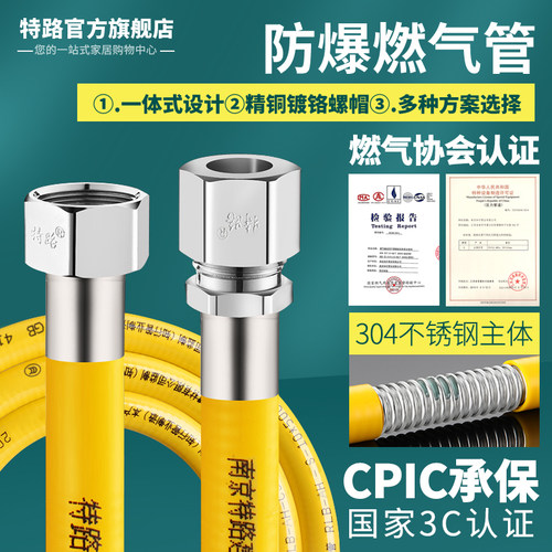特路304不锈钢燃气管天然气波纹管煤气热水器燃气灶专用金属软管 - 图2