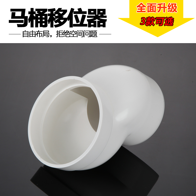 一靓马桶移位器坐厕坐便器移位器2.5cm/5cm/7.5cm安装移位器配件-图2